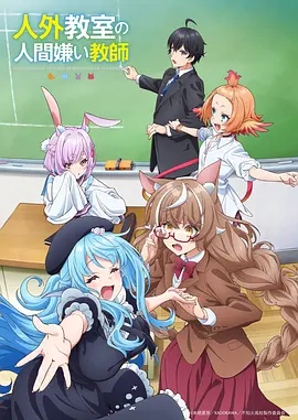 星轨之下 动漫海报